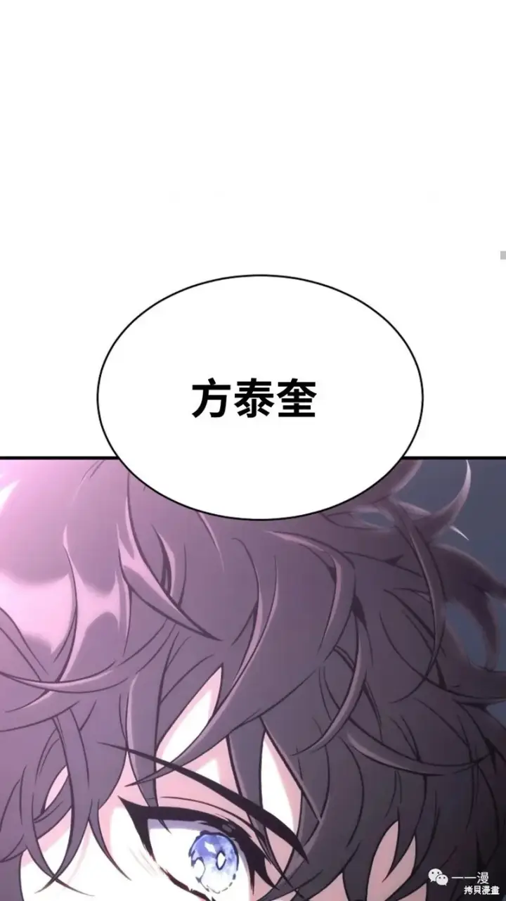 《满级玩家的第100次回归》第05话图139