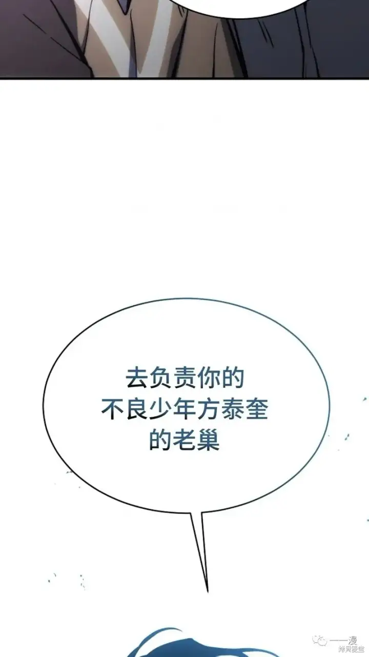 《满级玩家的第100次回归》第05话图141