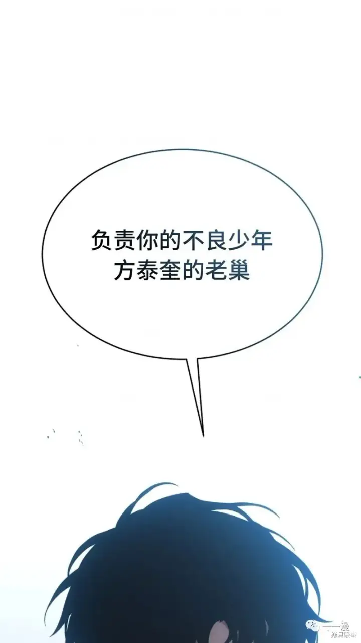 《满级玩家的第100次回归》第05话图144