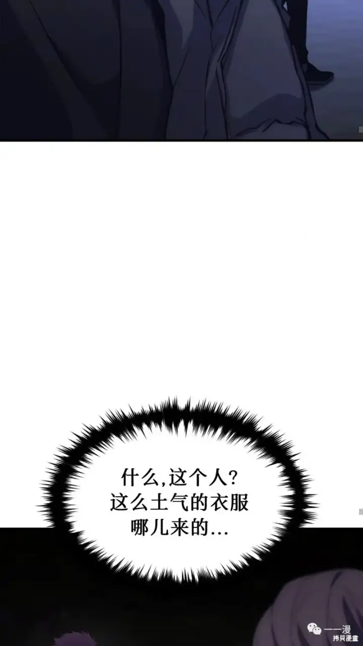 《满级玩家的第100次回归》第05话图15