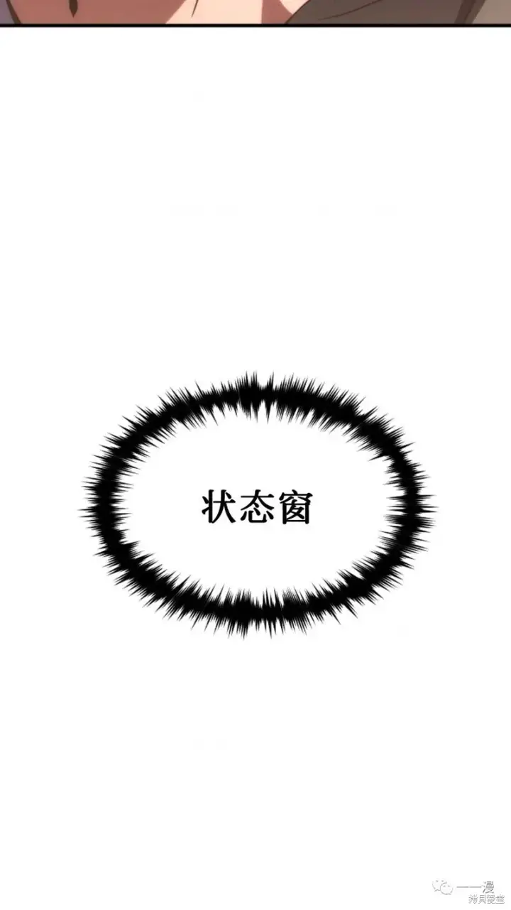 《满级玩家的第100次回归》第05话图18