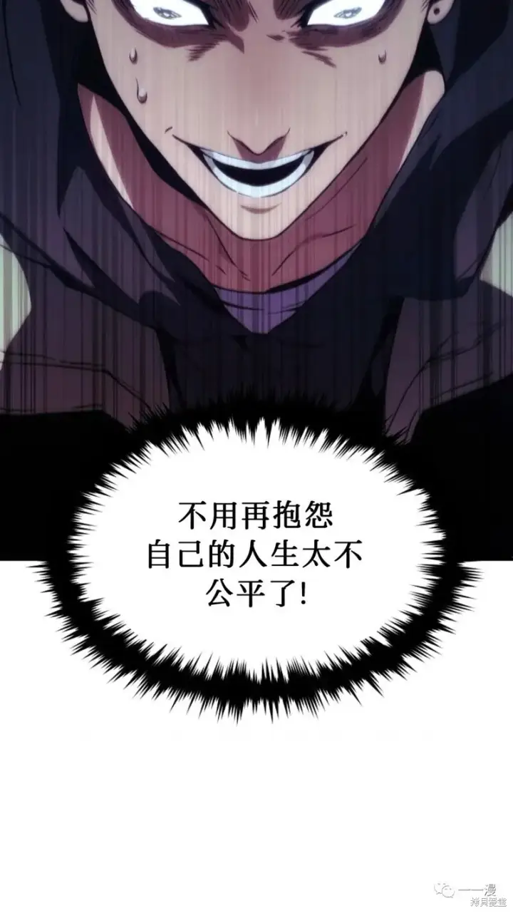 《满级玩家的第100次回归》第05话图2
