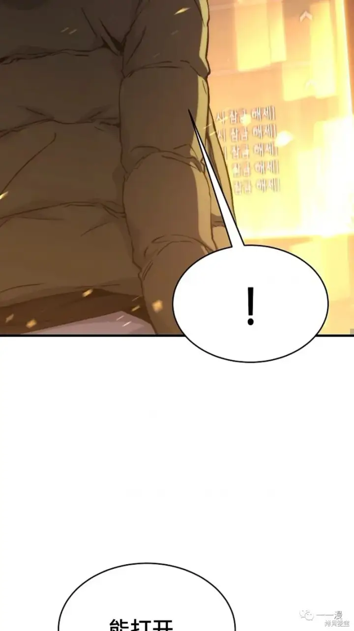《满级玩家的第100次回归》第05话图20