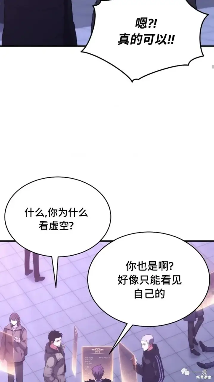 《满级玩家的第100次回归》第05话图23