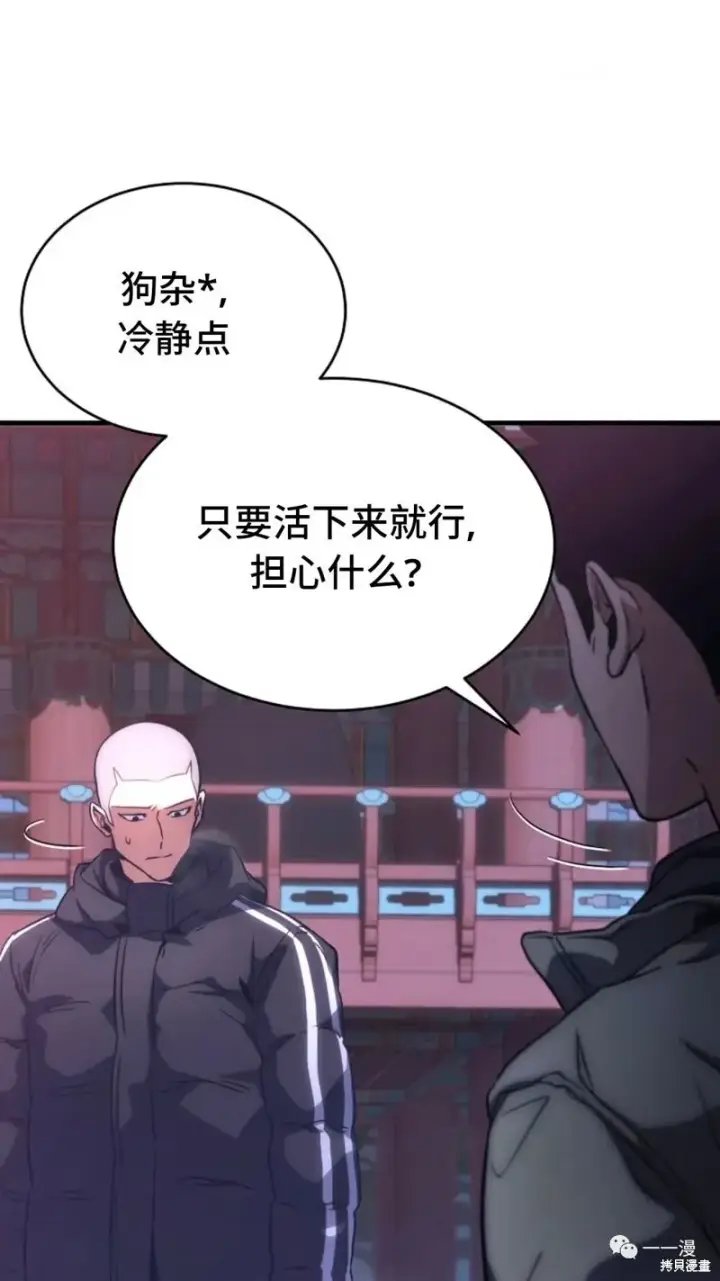《满级玩家的第100次回归》第05话图3