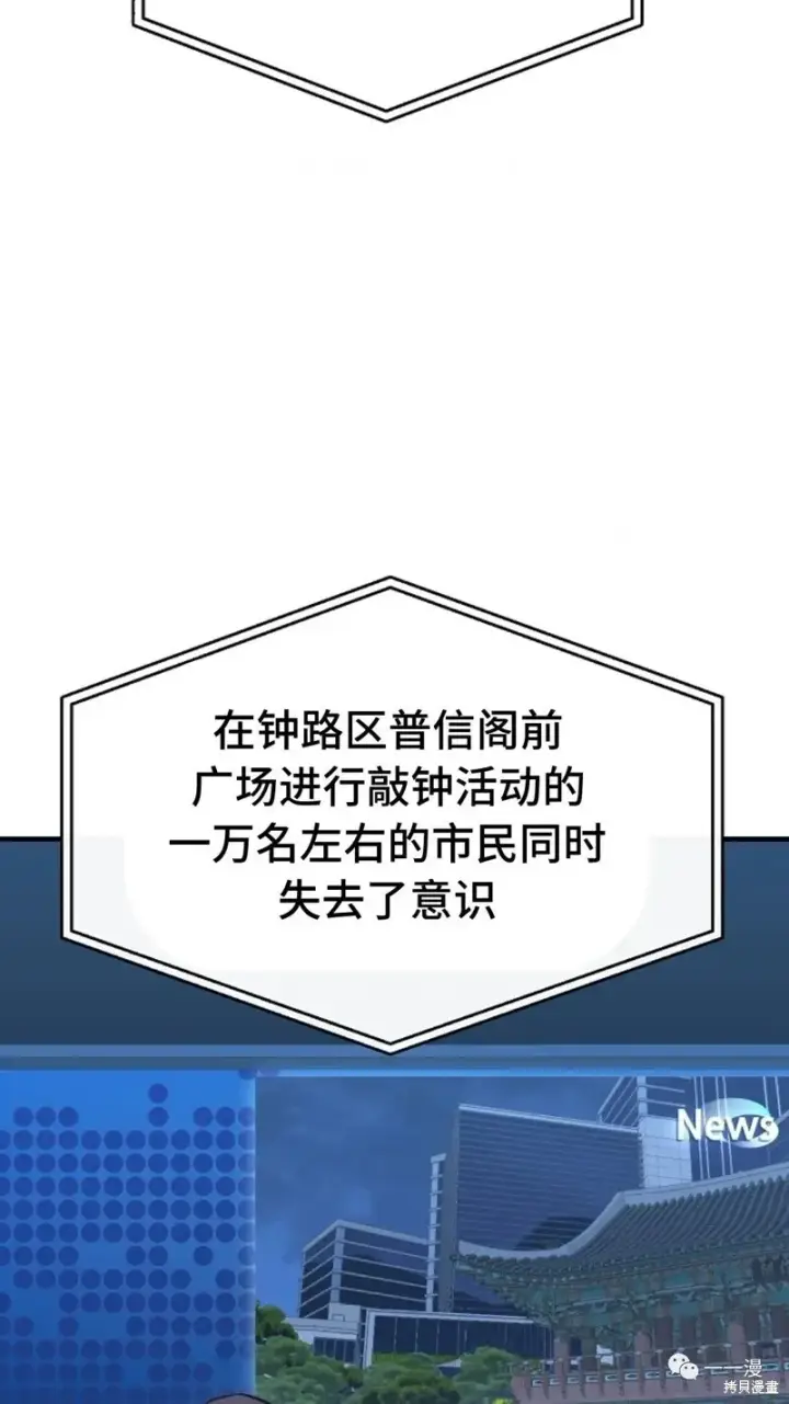 《满级玩家的第100次回归》第05话图32