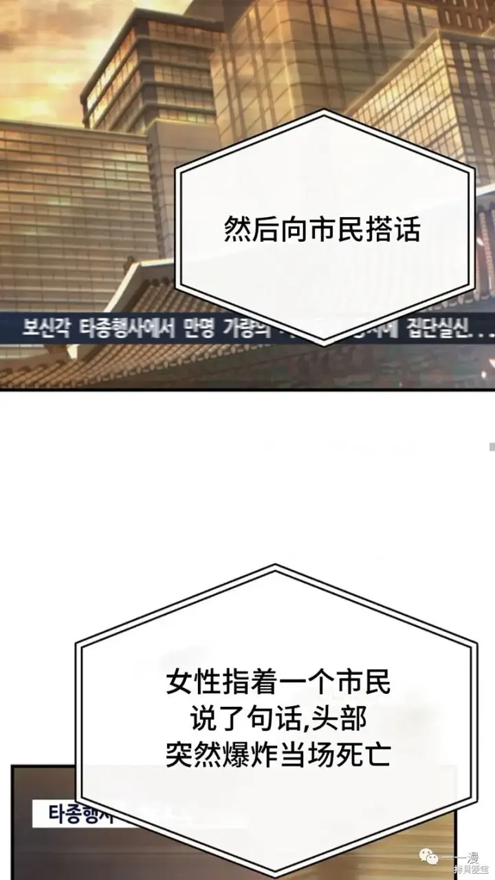 《满级玩家的第100次回归》第05话图35