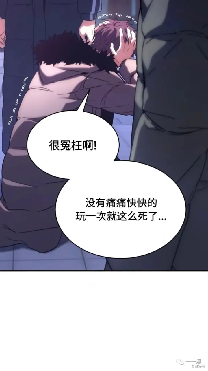 《满级玩家的第100次回归》第05话图4