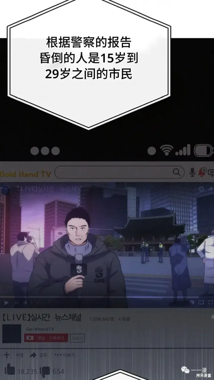 《满级玩家的第100次回归》第05话图40