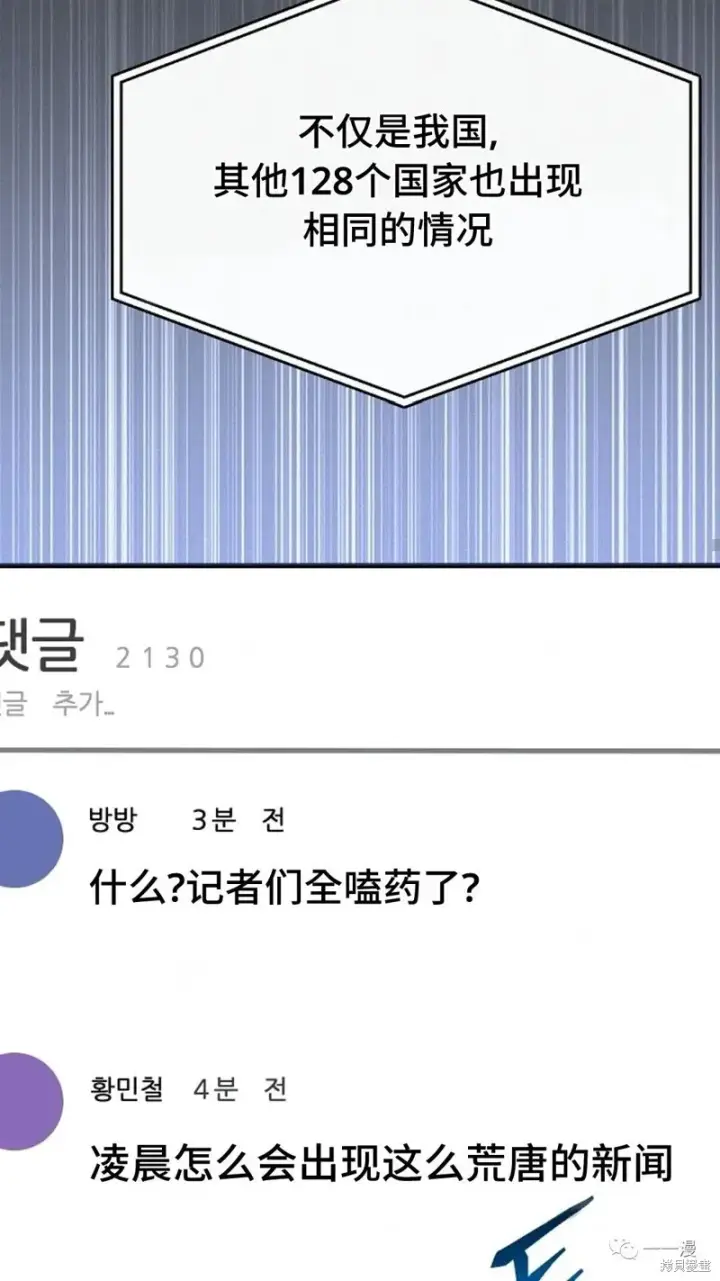 《满级玩家的第100次回归》第05话图41