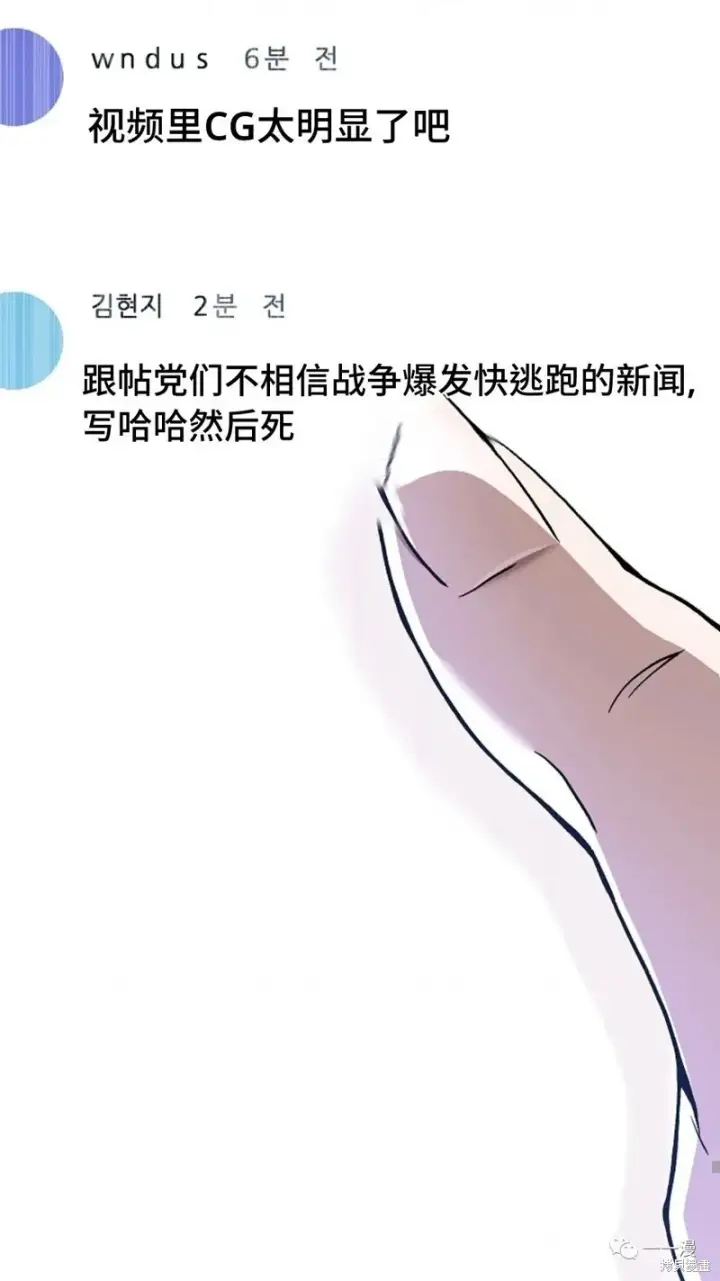 《满级玩家的第100次回归》第05话图43