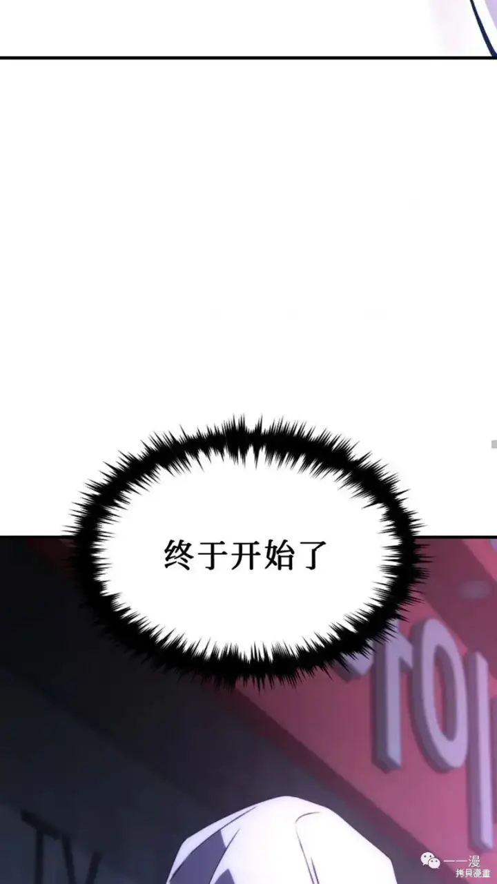 《满级玩家的第100次回归》第05话图44