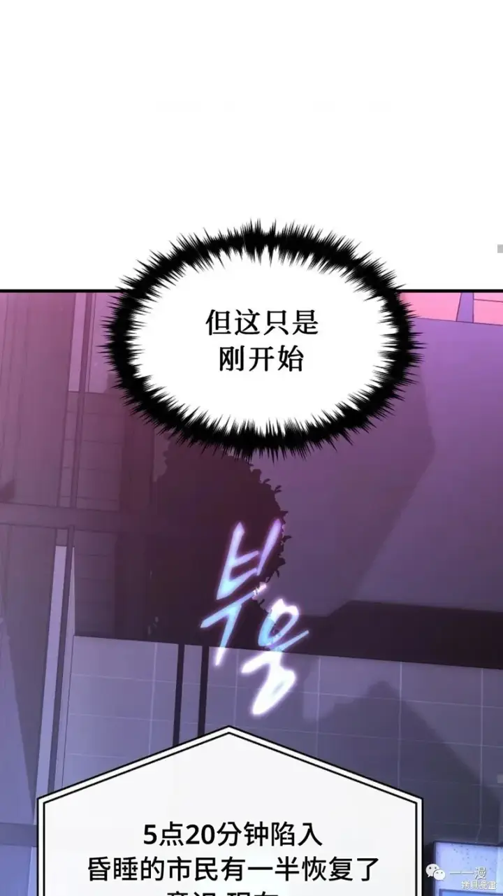 《满级玩家的第100次回归》第05话图46
