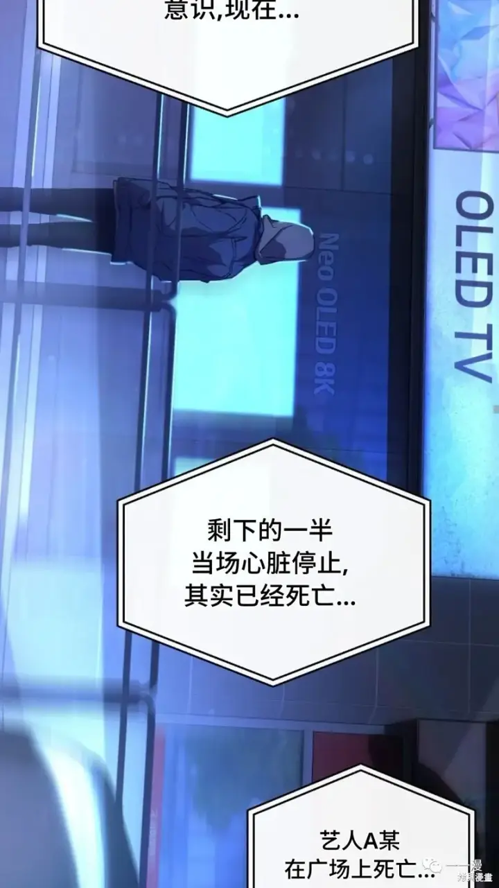 《满级玩家的第100次回归》第05话图47