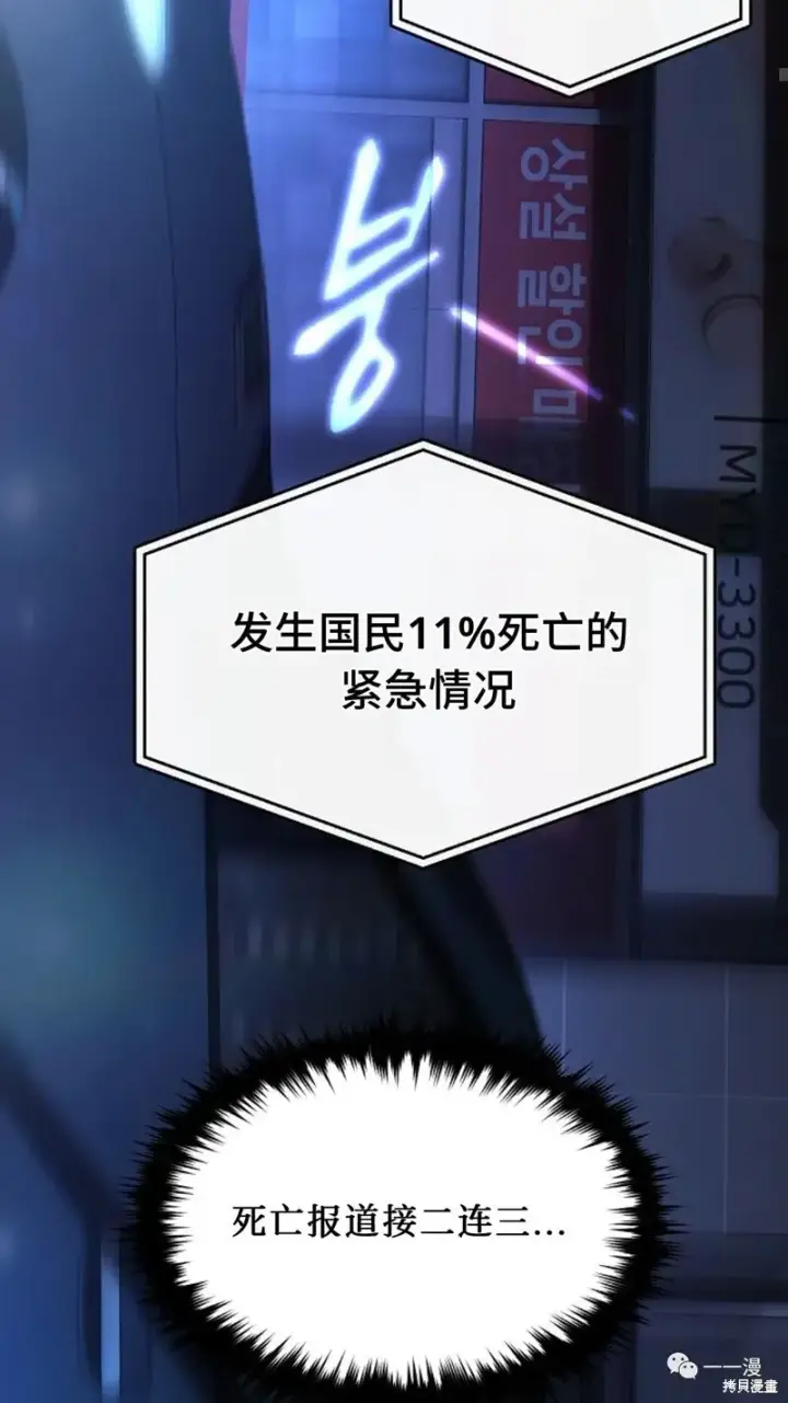 《满级玩家的第100次回归》第05话图48