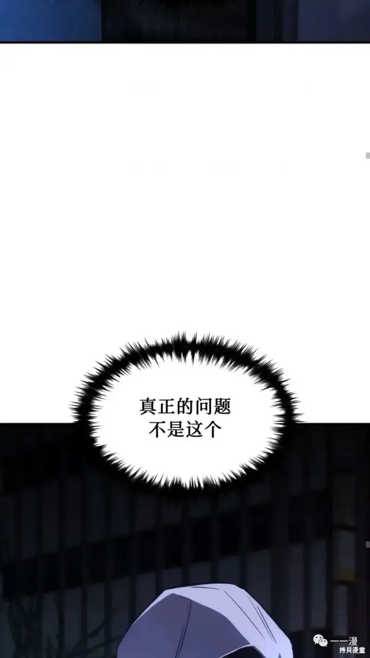 《满级玩家的第100次回归》第05话图49