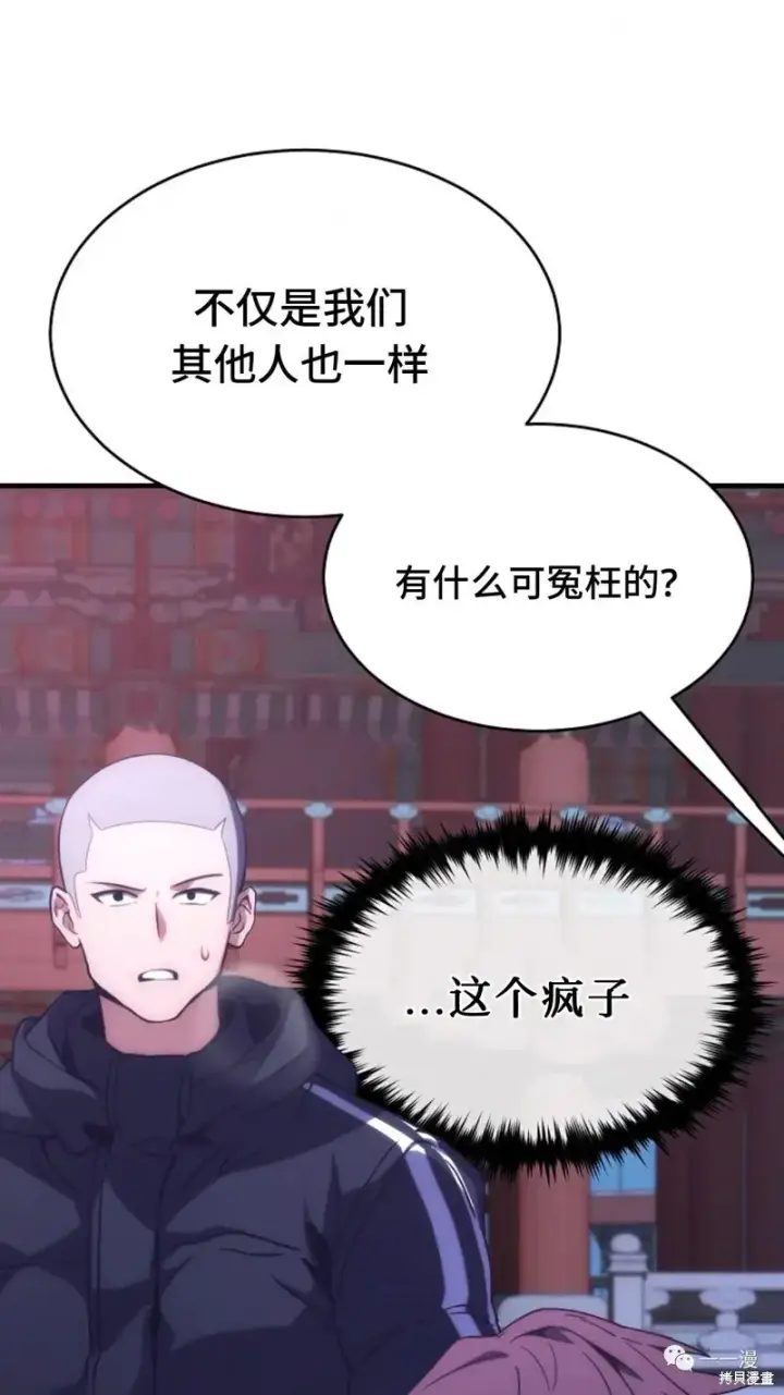 《满级玩家的第100次回归》第05话图5