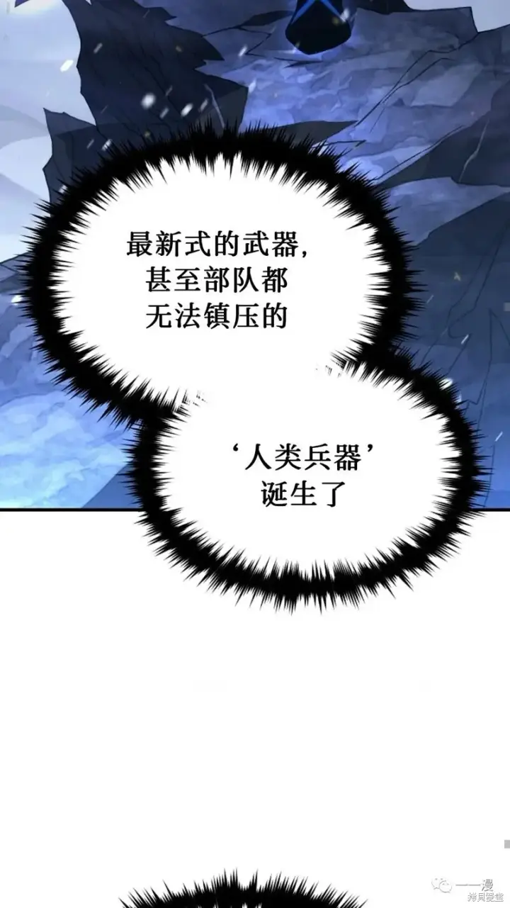 《满级玩家的第100次回归》第05话图56