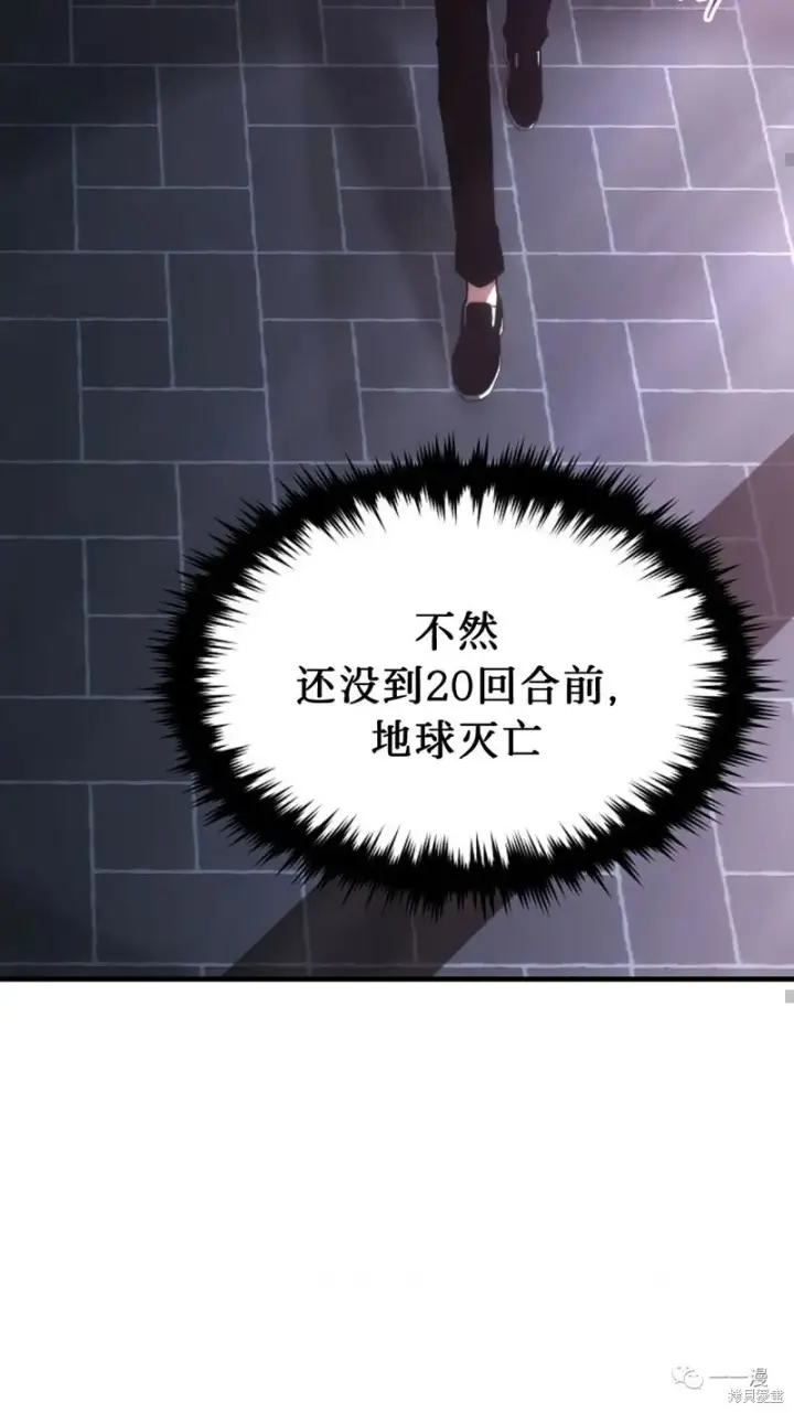 《满级玩家的第100次回归》第05话图58