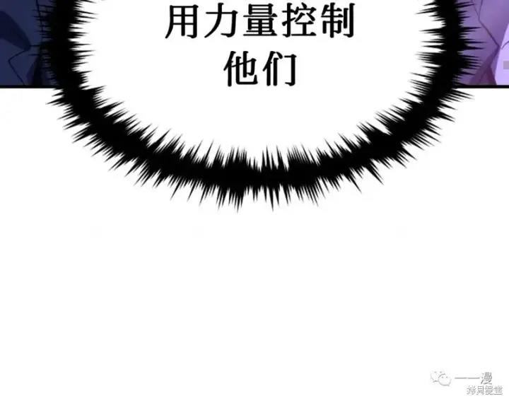 《满级玩家的第100次回归》第05话图61