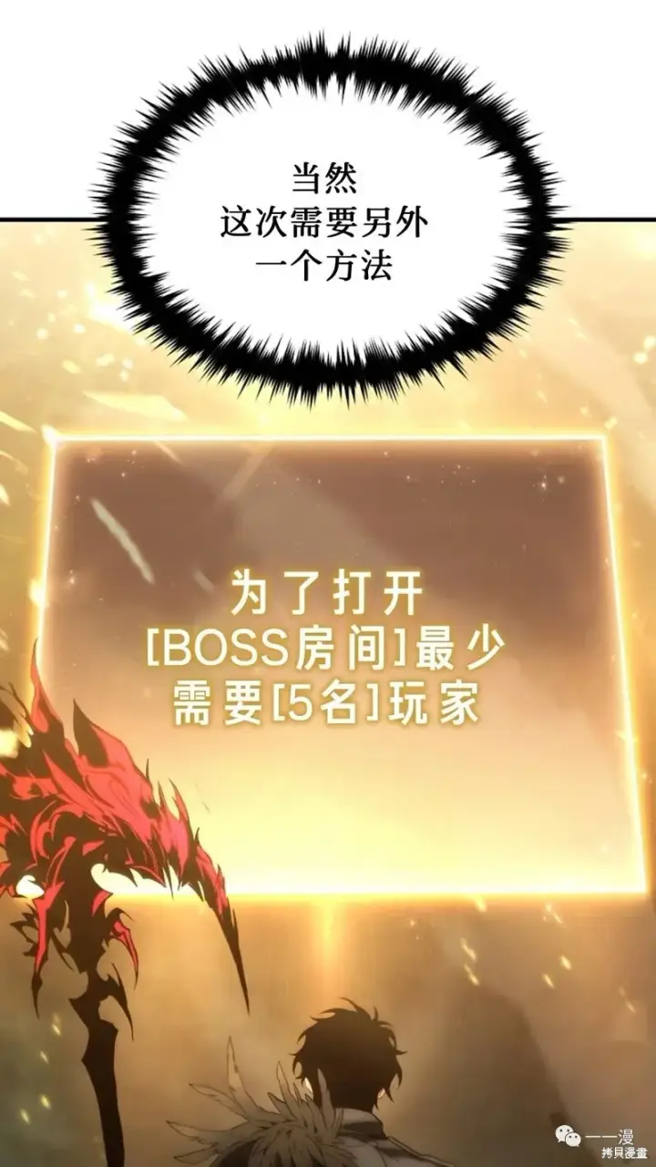 《满级玩家的第100次回归》第05话图62