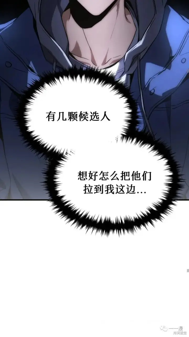 《满级玩家的第100次回归》第05话图64