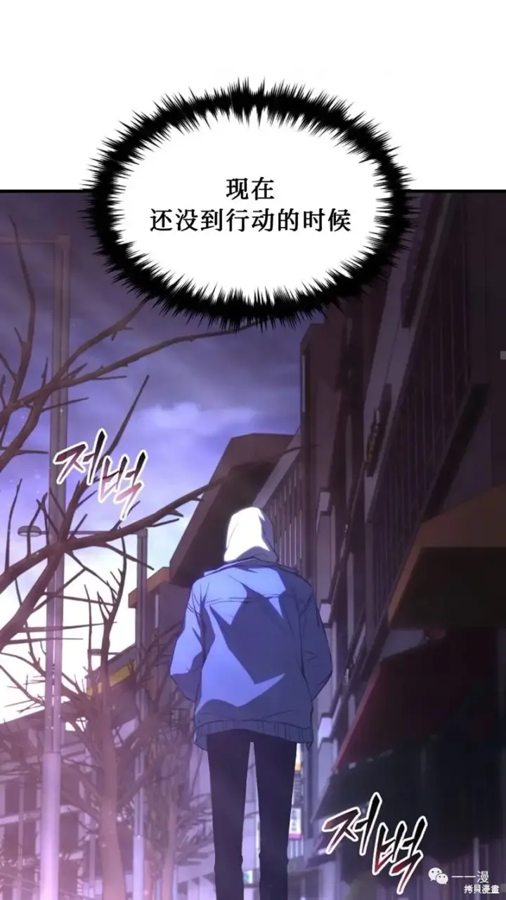 《满级玩家的第100次回归》第05话图65