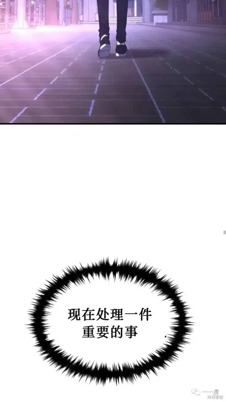 《满级玩家的第100次回归》第05话图66