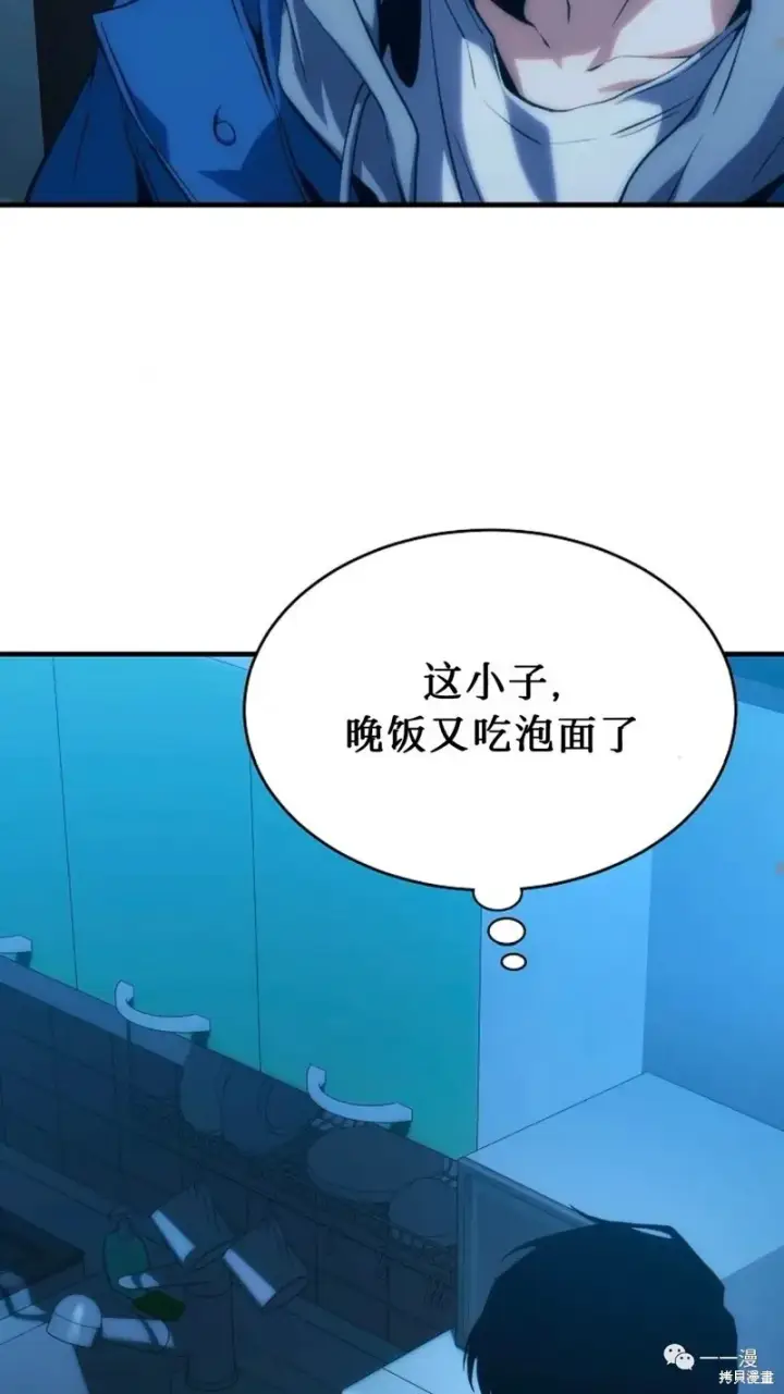 《满级玩家的第100次回归》第05话图72