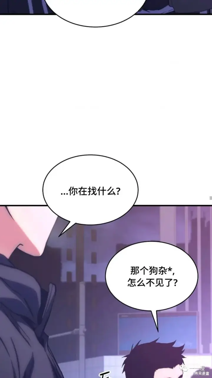 《满级玩家的第100次回归》第05话图8