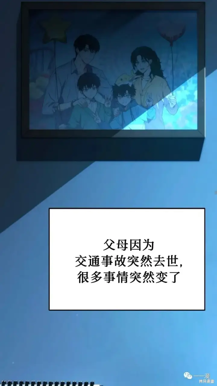 《满级玩家的第100次回归》第05话图81