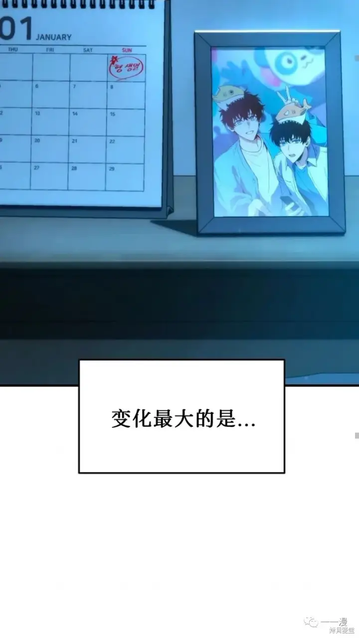 《满级玩家的第100次回归》第05话图82