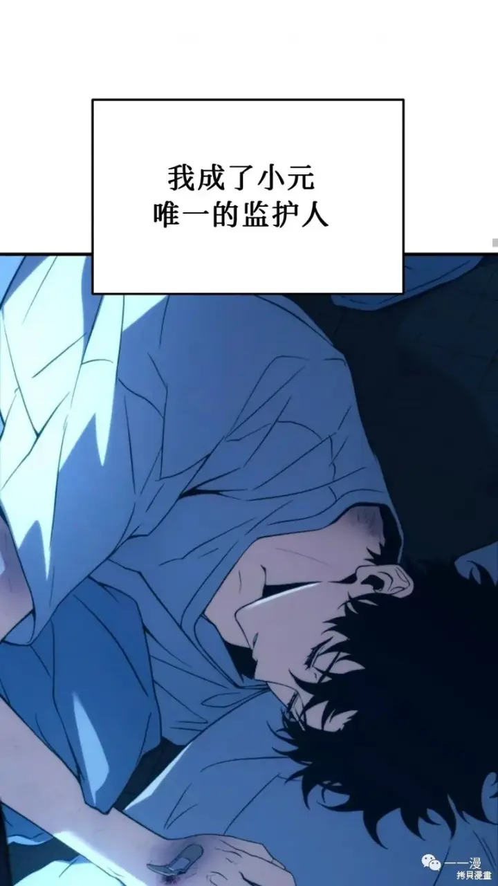 《满级玩家的第100次回归》第05话图83