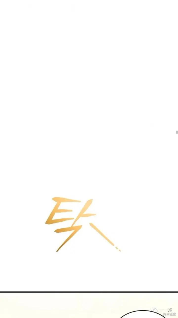 《满级玩家的第100次回归》第05话图87