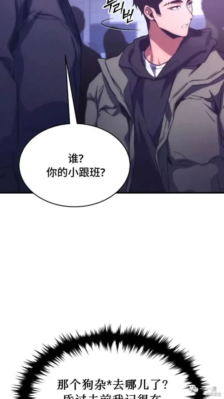 《满级玩家的第100次回归》第05话图9