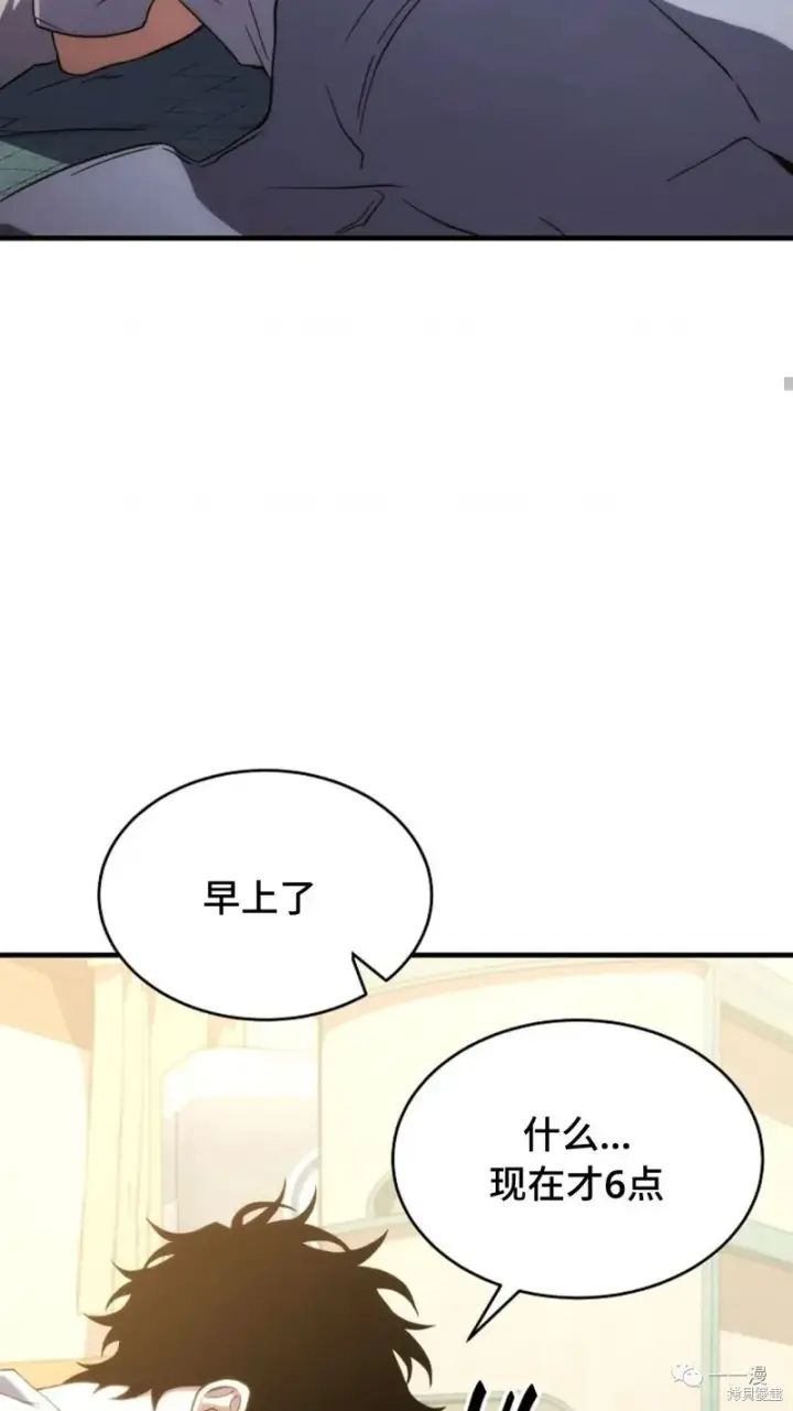 《满级玩家的第100次回归》第05话图90
