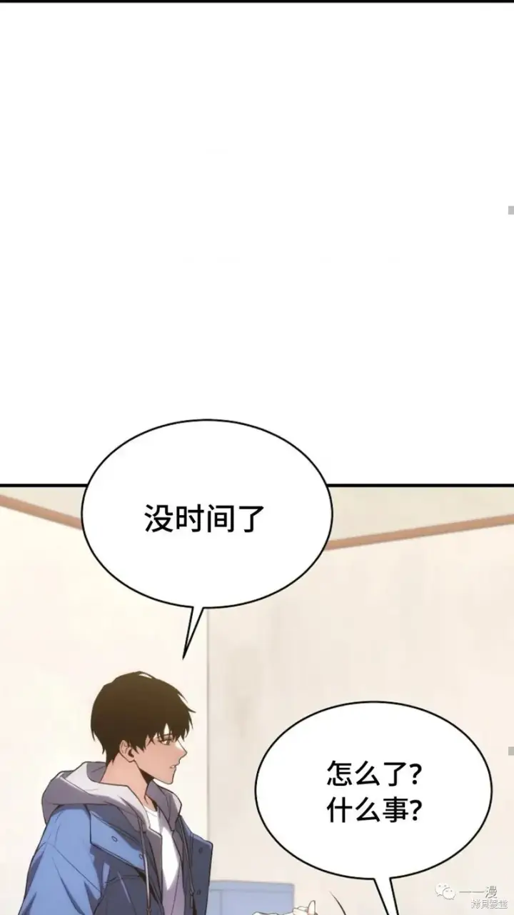 《满级玩家的第100次回归》第05话图93