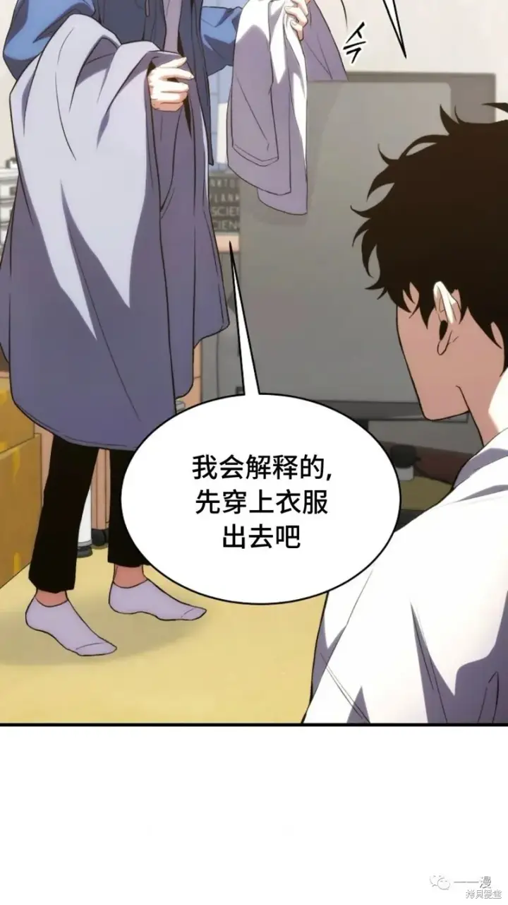 《满级玩家的第100次回归》第05话图94