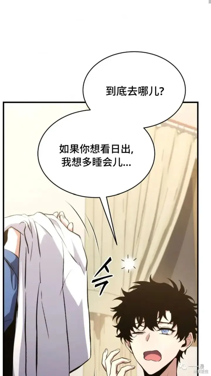 《满级玩家的第100次回归》第05话图95