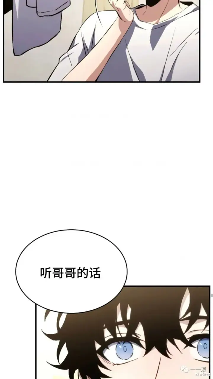 《满级玩家的第100次回归》第05话图96