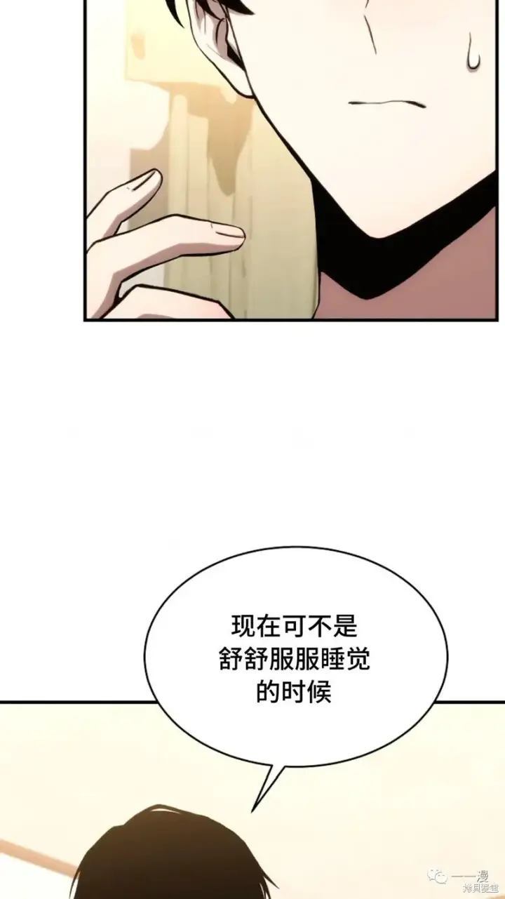 《满级玩家的第100次回归》第05话图97