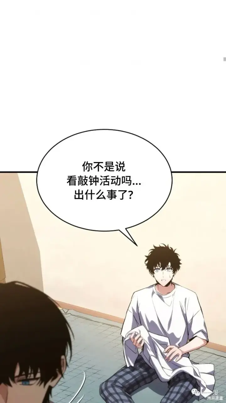 《满级玩家的第100次回归》第05话图99