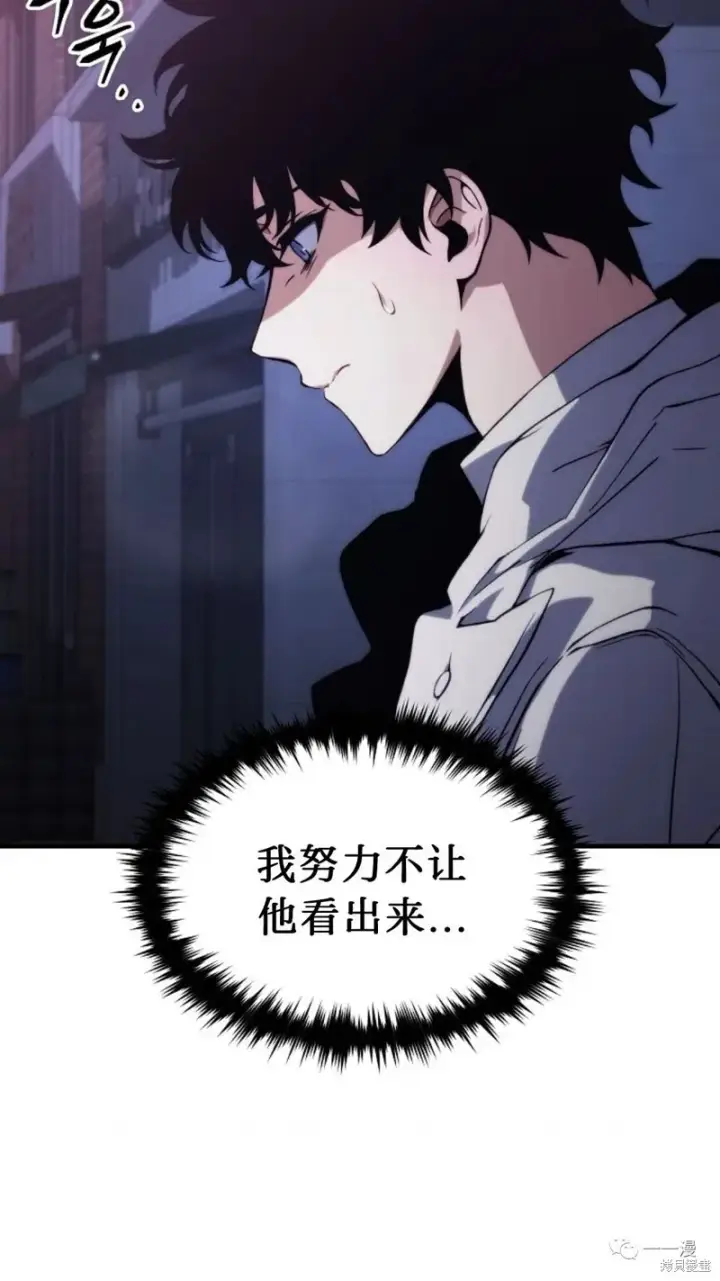 《满级玩家的第100次回归》第6图10