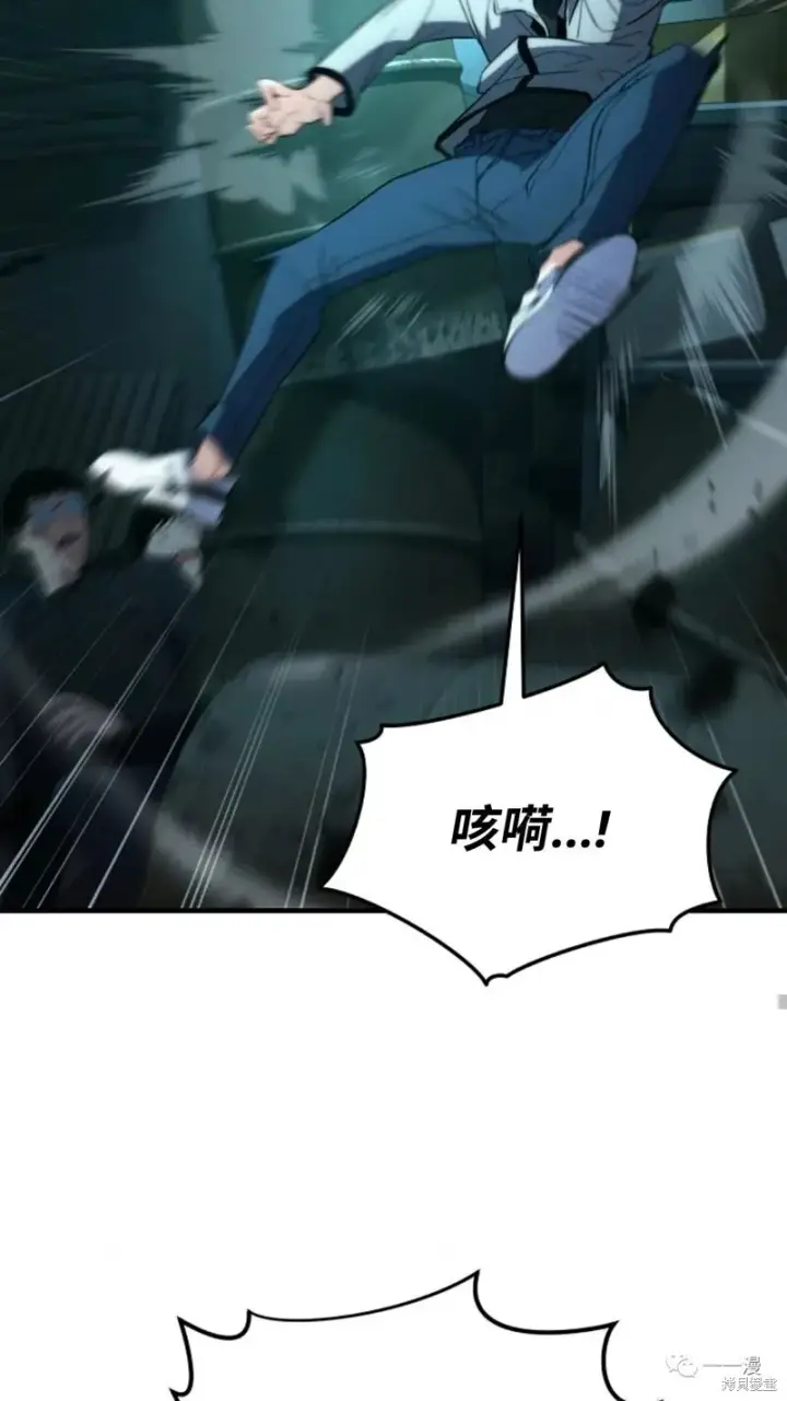 《满级玩家的第100次回归》第6图101