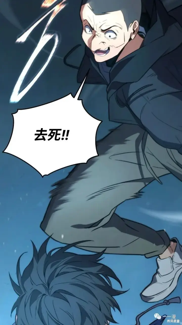 《满级玩家的第100次回归》第6图103