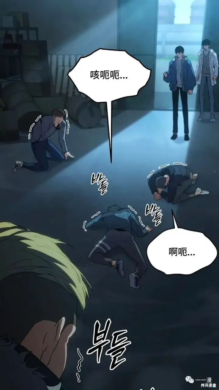 《满级玩家的第100次回归》第6图107