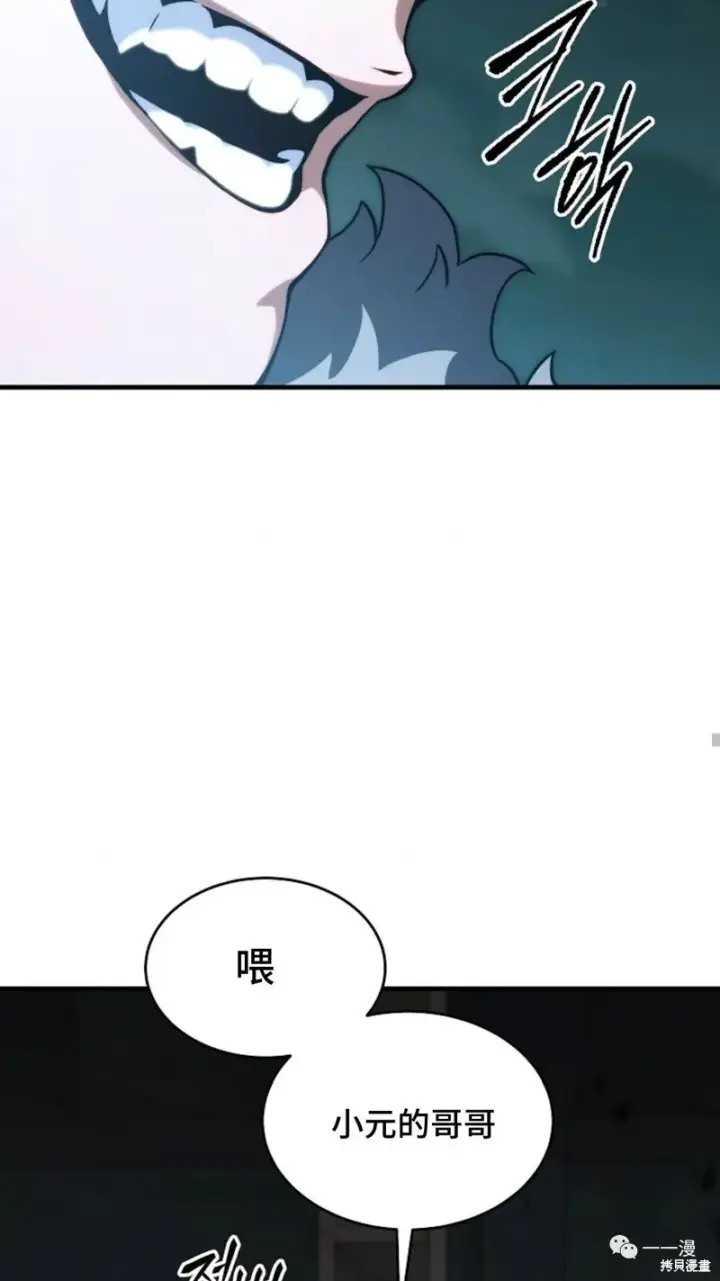 《满级玩家的第100次回归》第6图111