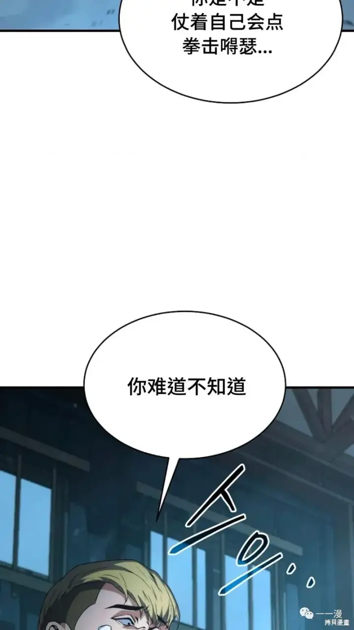 《满级玩家的第100次回归》第6图113