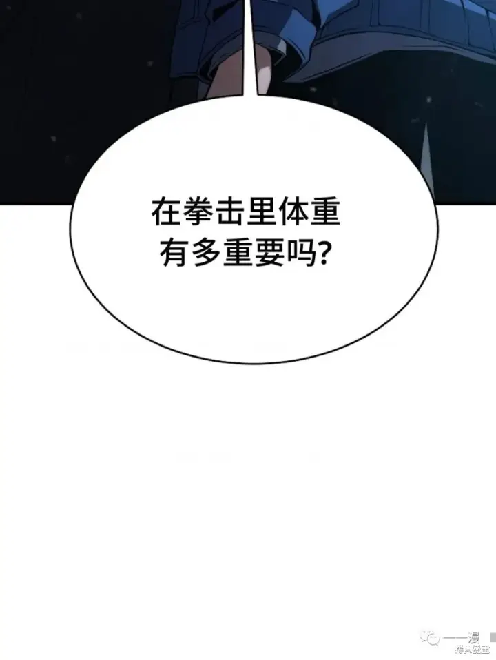 《满级玩家的第100次回归》第6图115
