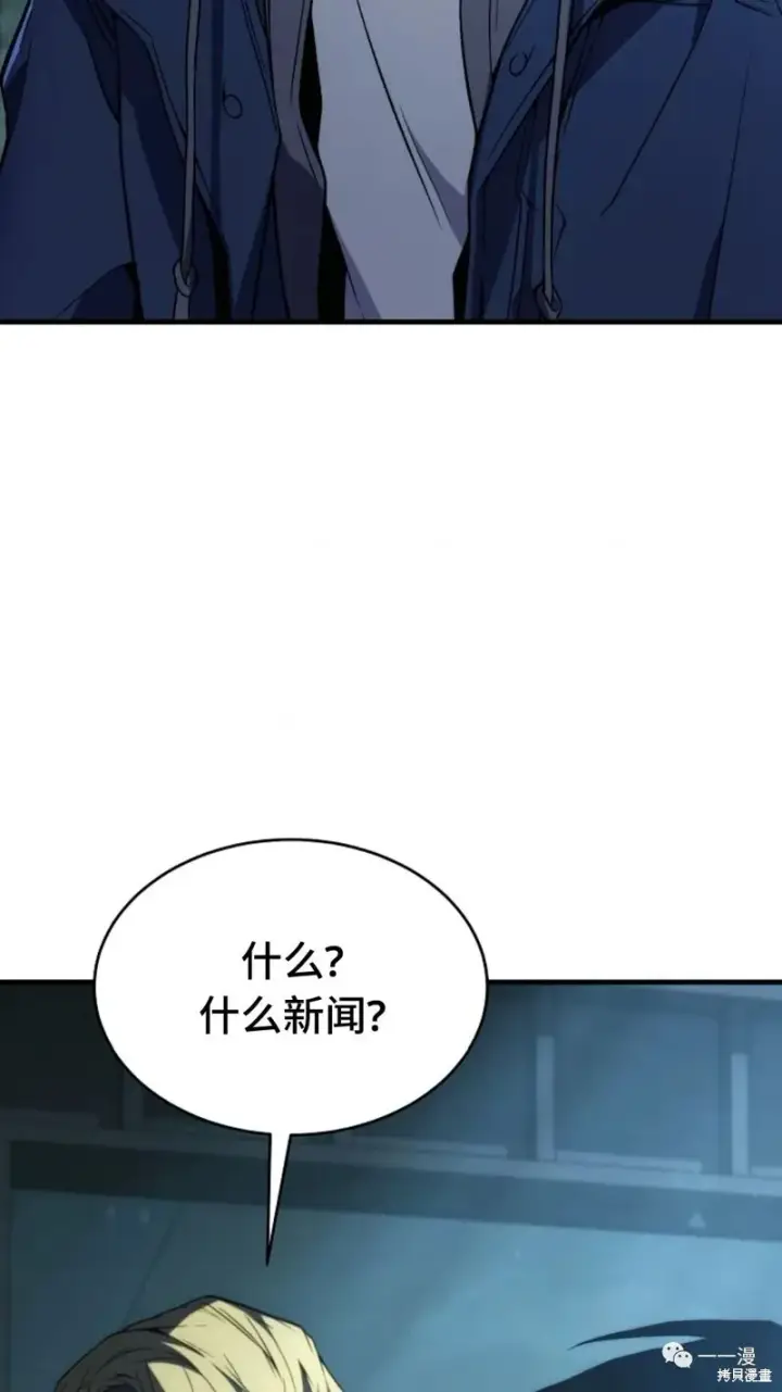 《满级玩家的第100次回归》第6图117